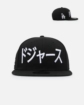 New Era Los Angeles Dodgers 'Japan Pack' Kanji 9FIFTY Snapback Black/White