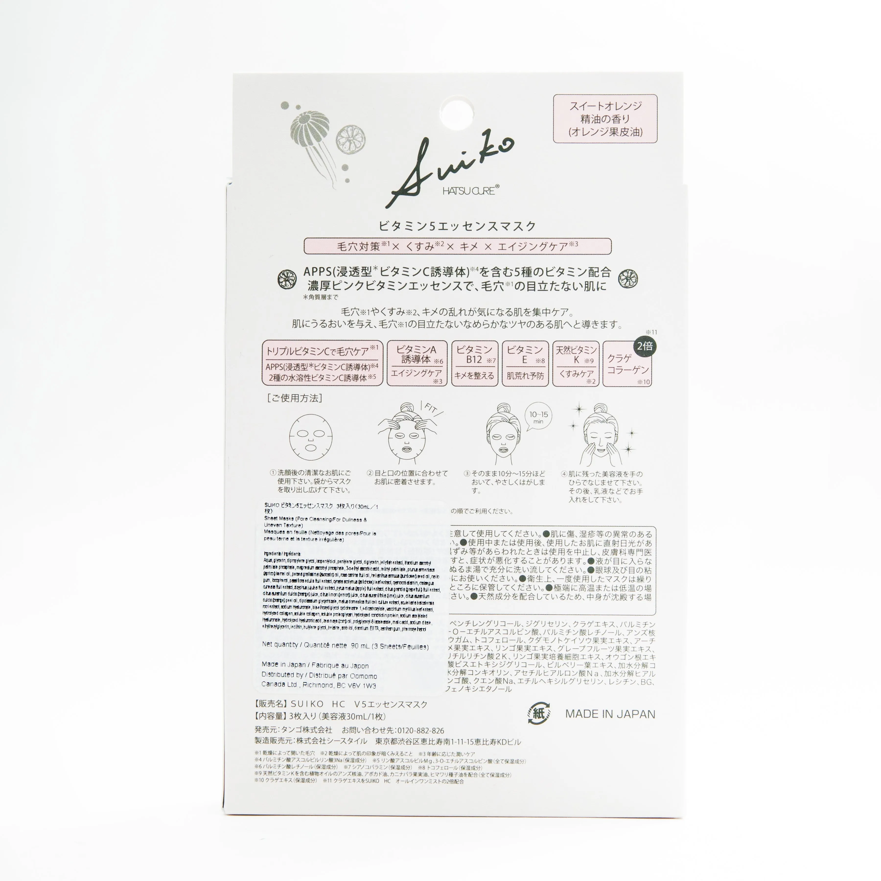 Suiko Hatsu Cure Vitamin 5 Esscence Mask (3 Sheets)